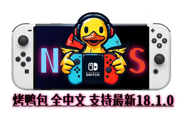 switch大气层更新游戏
