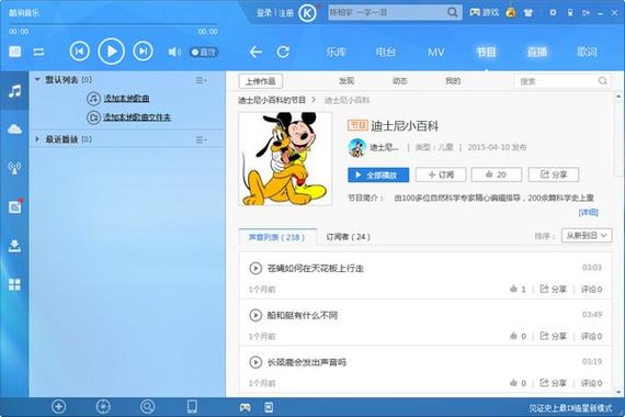 酷狗pc端和手机端如何同步缩略图