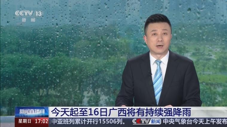 广西卫视在线观看高清直播游戏截图