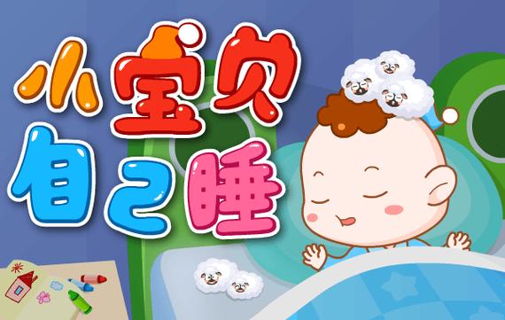 睡前儿歌