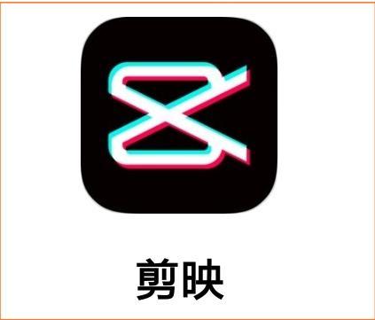 剪映怎么去图标截图