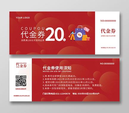 提现金用哪种凭证