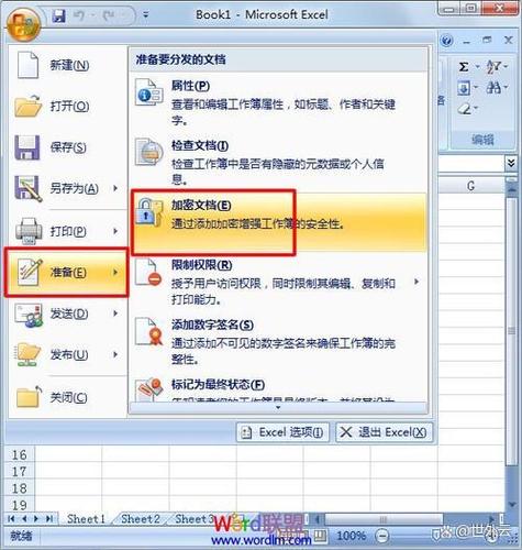 excel原密码查看