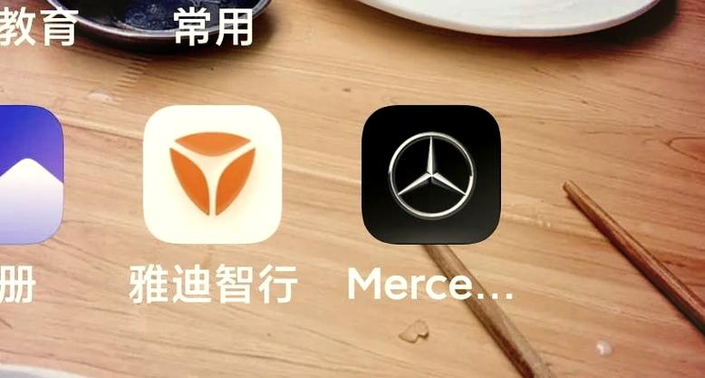 雅迪app怎么绑定车辆