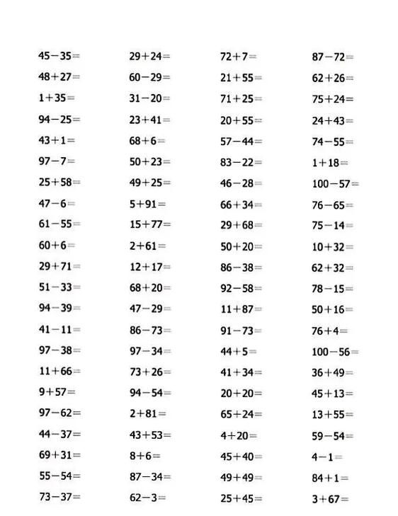 一年级口算下册100题可打印加减混合