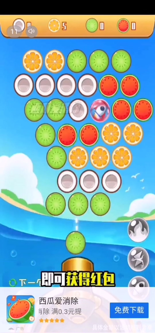 通宝爱消除红包版