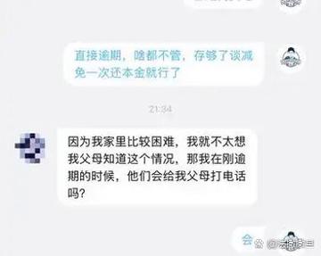欠信用卡网贷的钱无力偿还怎么办缩略图
