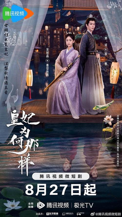 月夜温情免费观看完整版电视剧只要