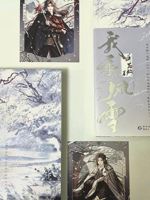 六月浩雪2026年的新书