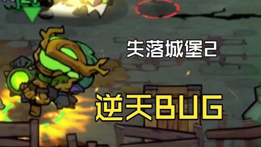 失落城堡无限技能bug