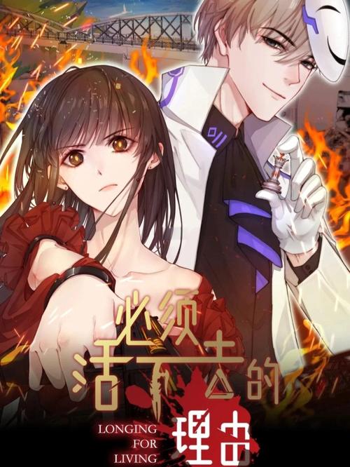 末世之生存by竹风冰魄