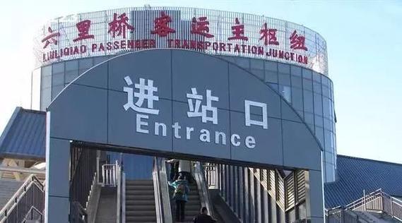 附近长途汽车站