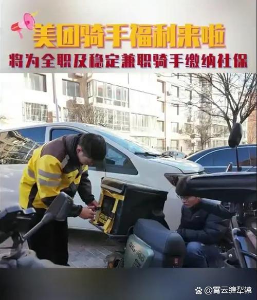 骑手超时要求顾客改地址