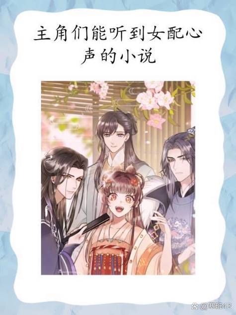 穿成女配后我努力作死