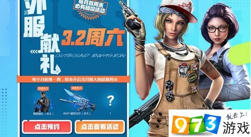 cf2019灵狐的约定截图