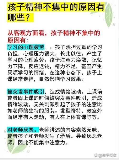 反应迟钝注意力不集中是怎么回事