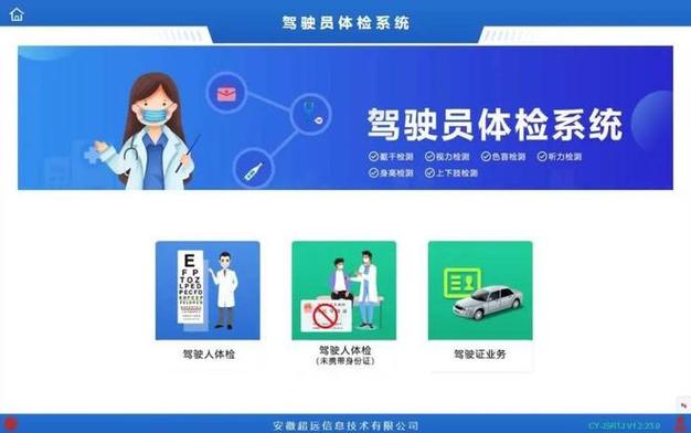 2026换证不用体检了吗截图