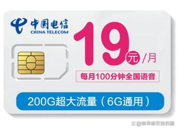 19元电信流量卡是真的吗