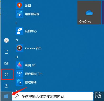 怎么清除任务视图的记录截图