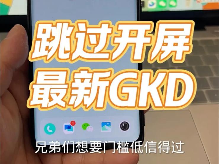 广告如何跳