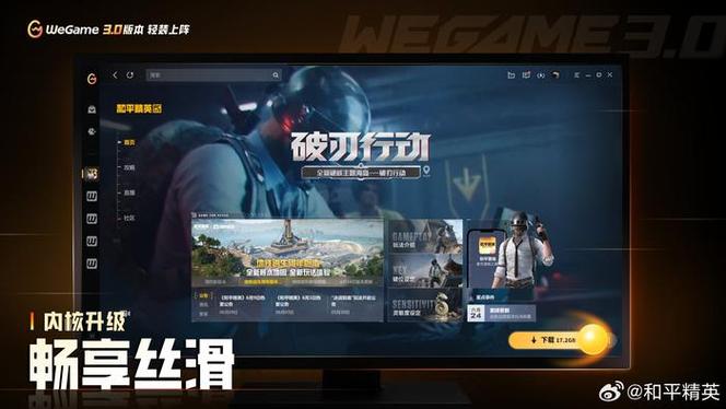 腾讯wegame上能玩和平精英