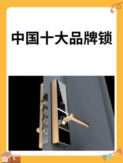 固力指纹锁说明书