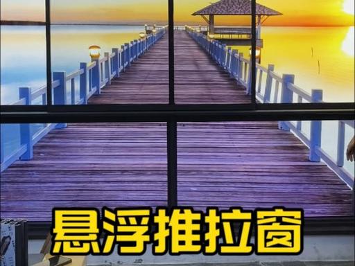 悬浮窗是什么样子图片