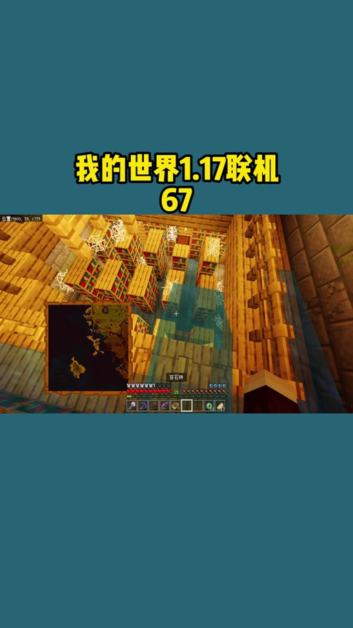 mc寻找末地要塞