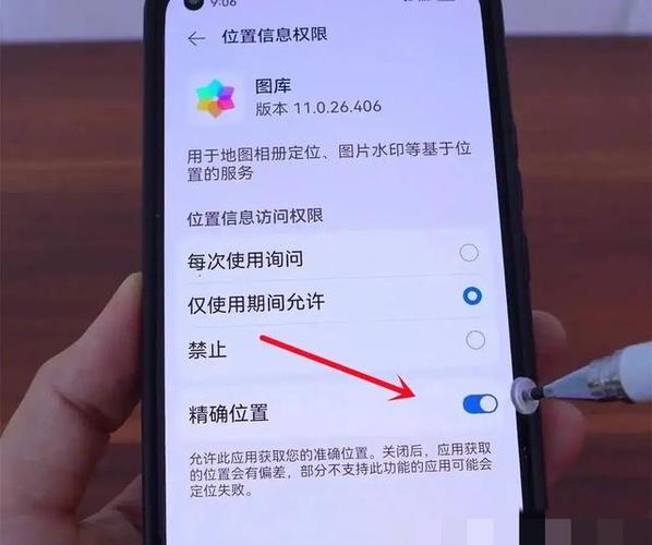 相册定位显示在哪关闭截图