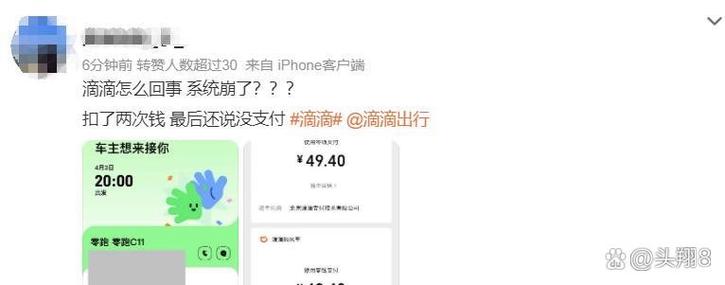 滴滴乘客不认可车费会怎么样