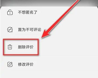 怎么删qq评论区里的评论缩略图