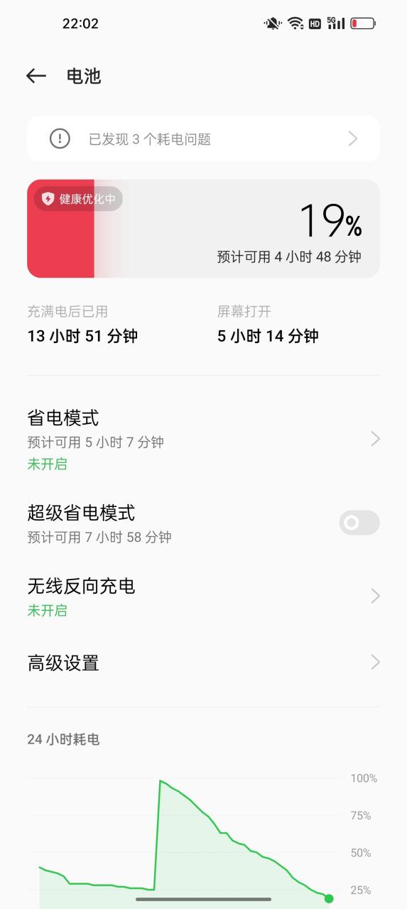 oppofindx5电池能用多长时间