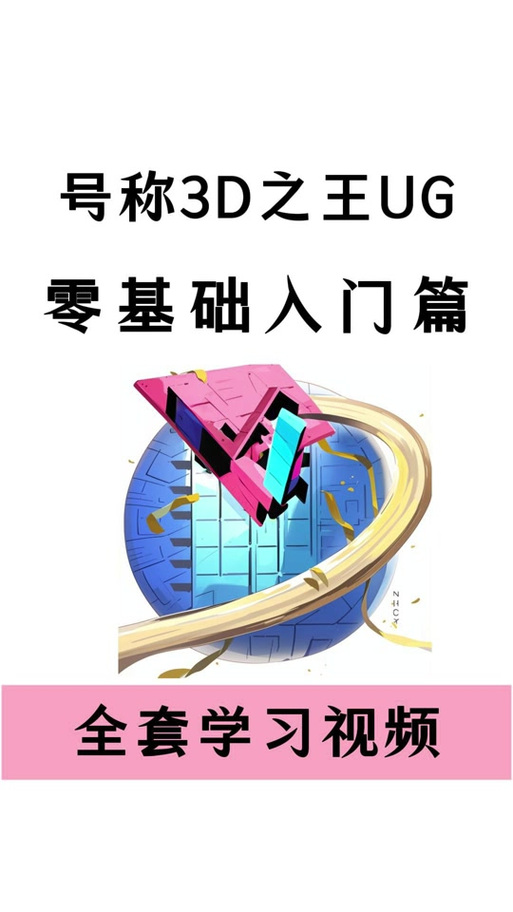 ug怎么设置滚轮放大缩小