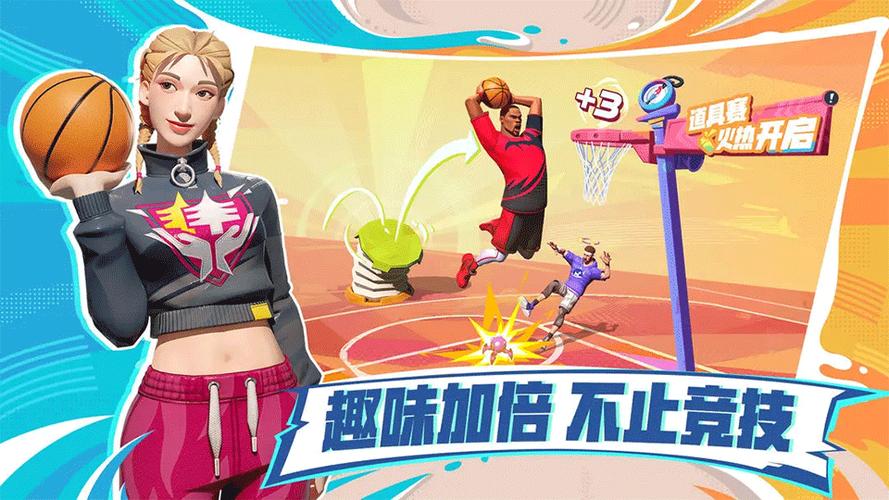 全明星街球派对手游截图