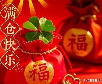 含有多多的祝福语