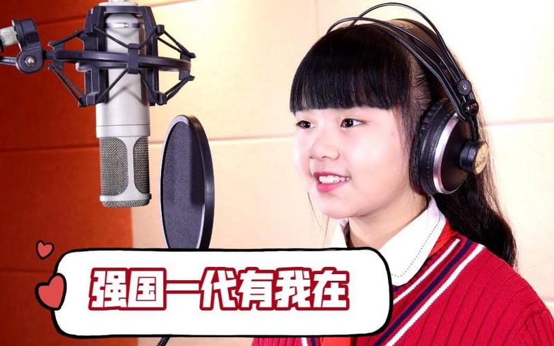 强国一代有我在原唱
