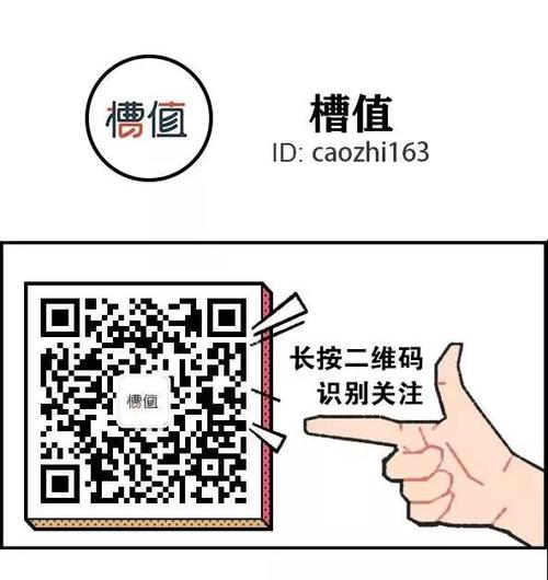 怎么长按识别二维码缩略图