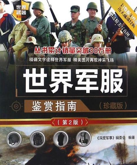 珍藏怎么解释图标