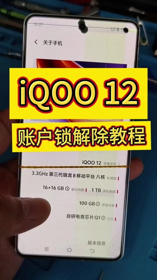 vivo账号在哪里看密码缩略图