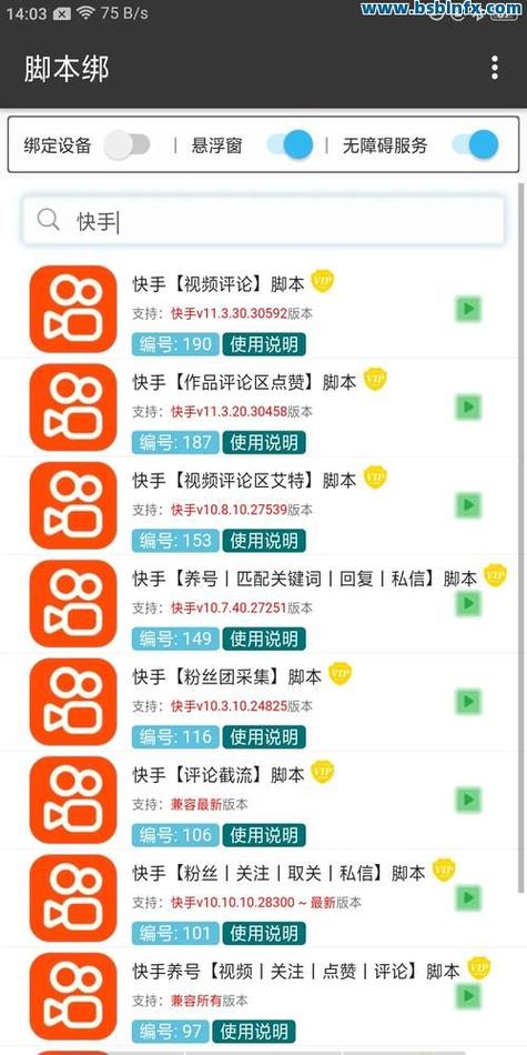 快手看我赞了谁图标