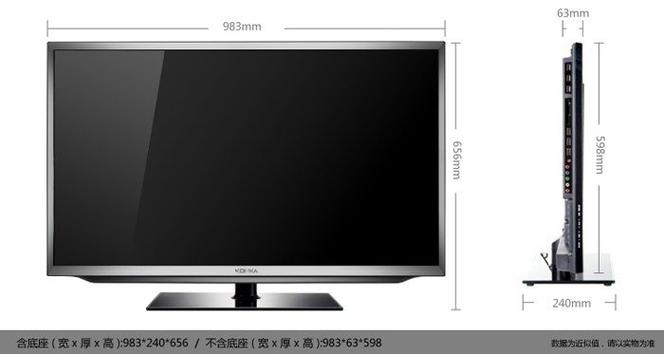 康佳电视画面比例调整缩略图