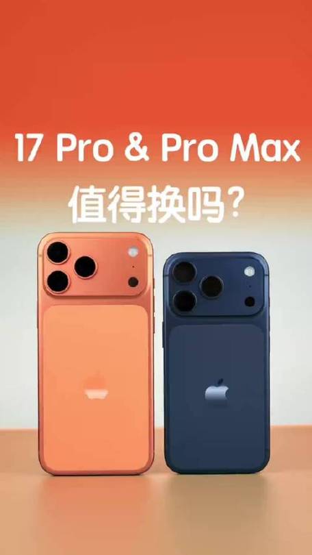 苹果iphone17和苹果iphone17pro发布日期对缩略图