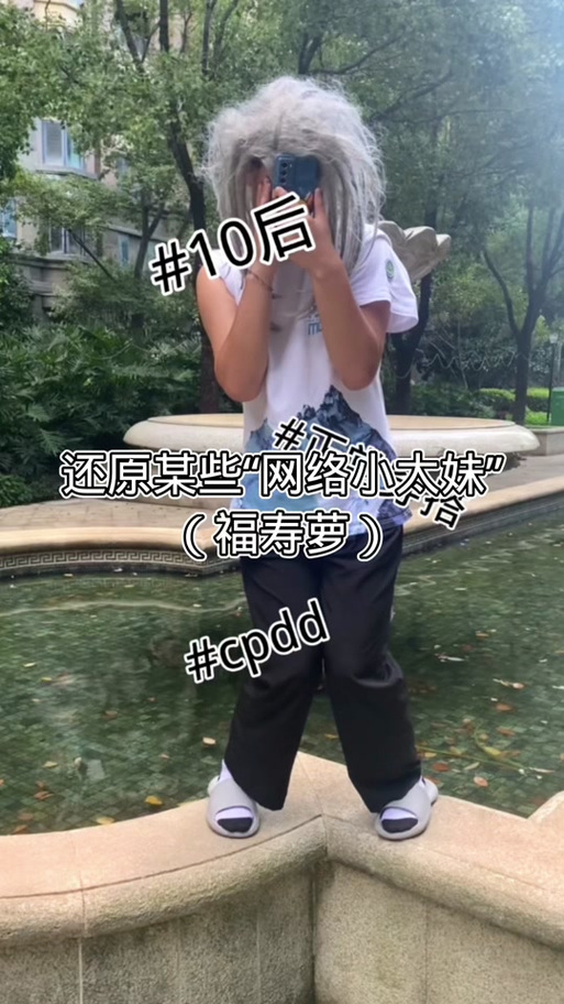 小太妹一般都是什么人