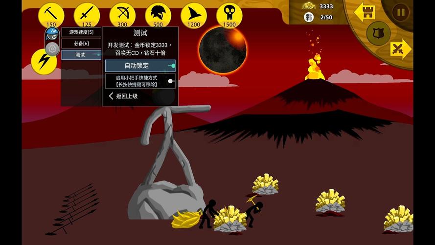 火柴人战争遗产内置mod菜单图标