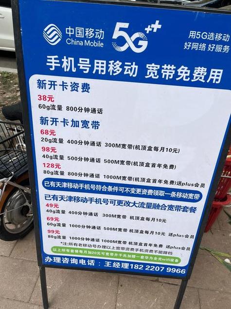 新办一张移动卡多少钱