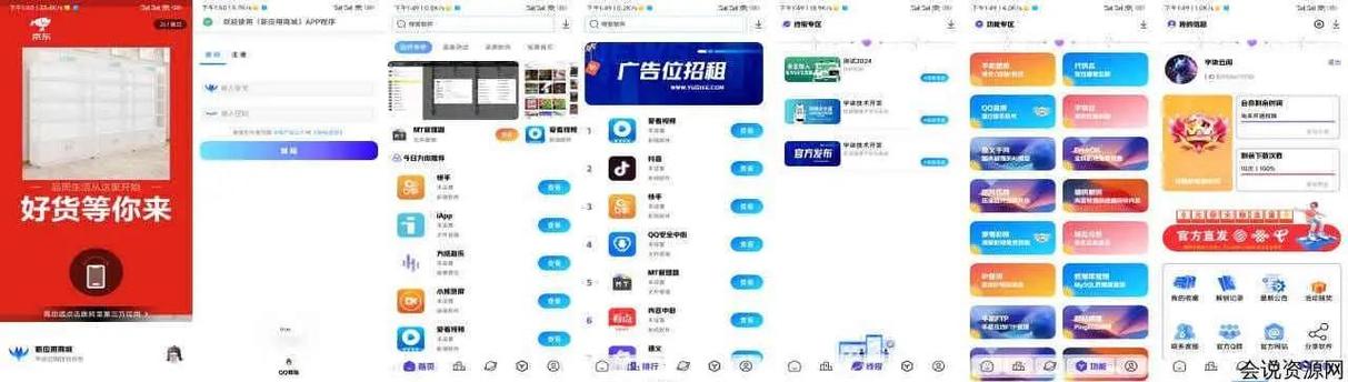 最新iApp源码截图