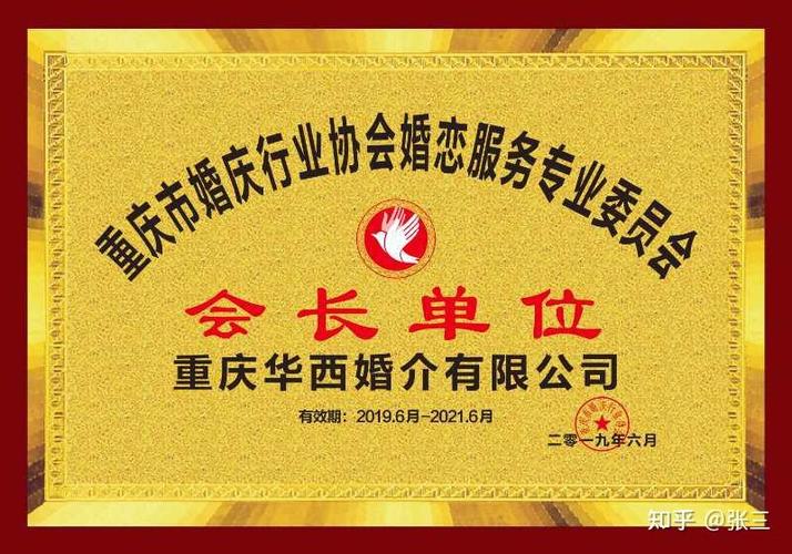 重庆相亲平台哪个比较好一点