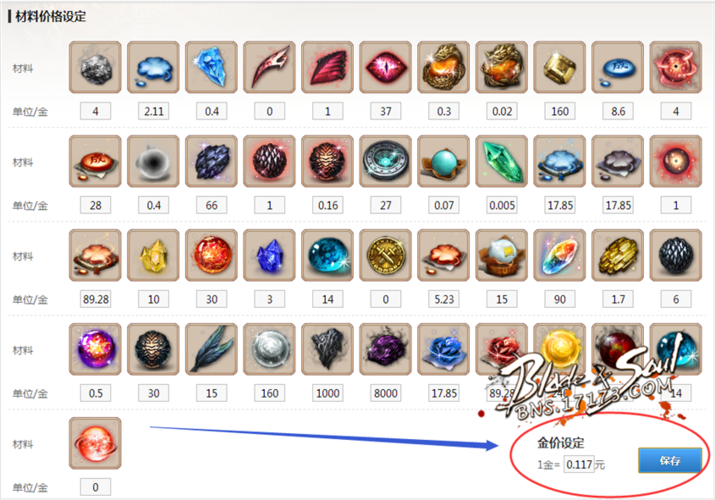 17173wow装备模拟器截图