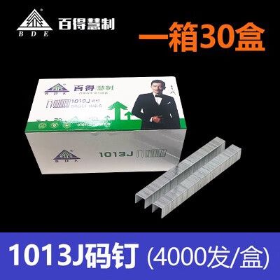 30气钉多少钱一盒截图