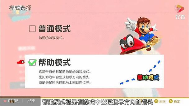 马力欧奥德赛怎么设置中文
